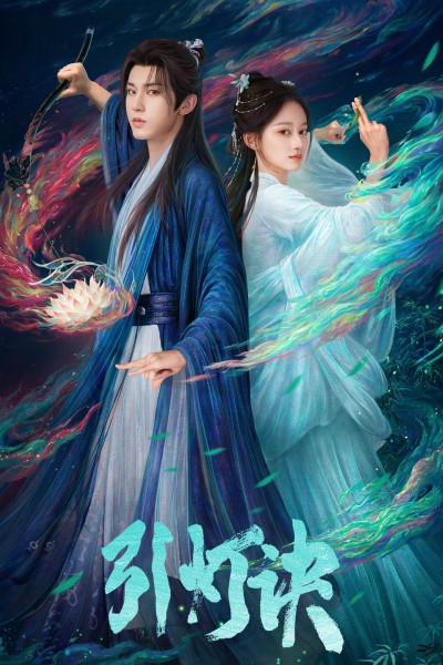 Dẫn Đăng Quyết